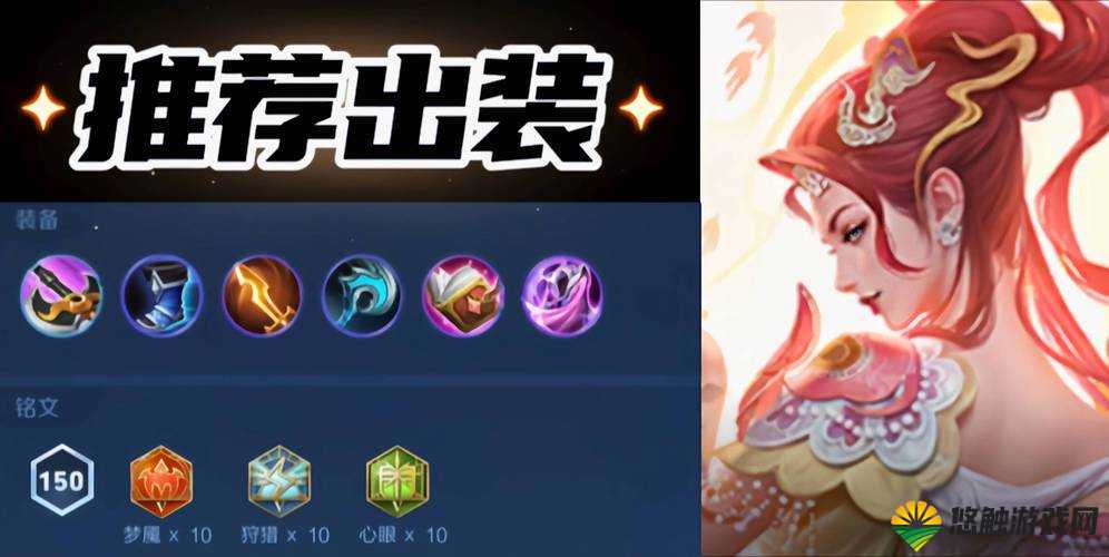 王者荣耀S9赛季芈月出装秘籍，打造无解续航与爆发