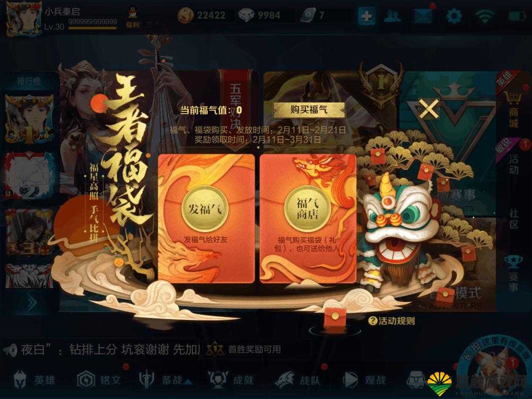 王者荣耀皮肤碎片福袋值得买吗?皮肤福袋值得入手吗?