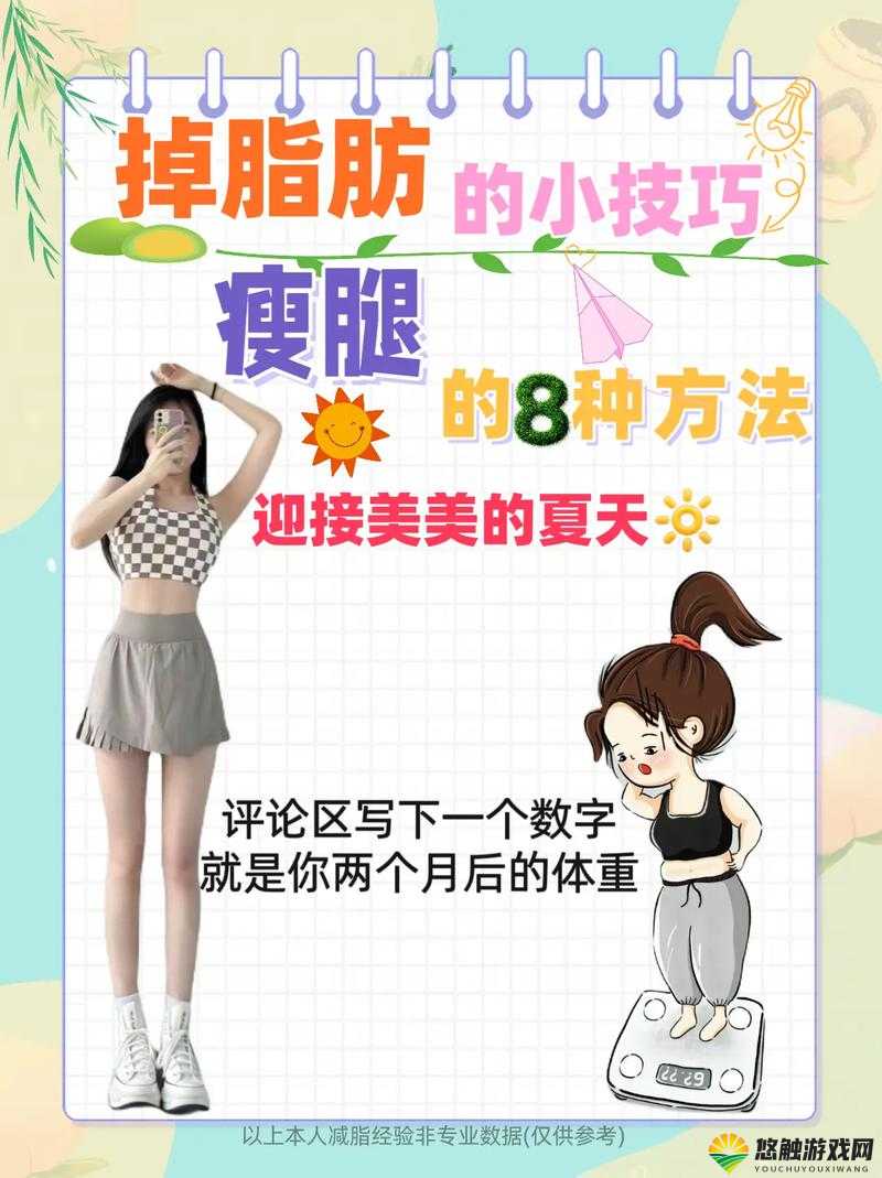 腿太粗怎么办？如何有效瘦腿？快来这里找寻答案吧
