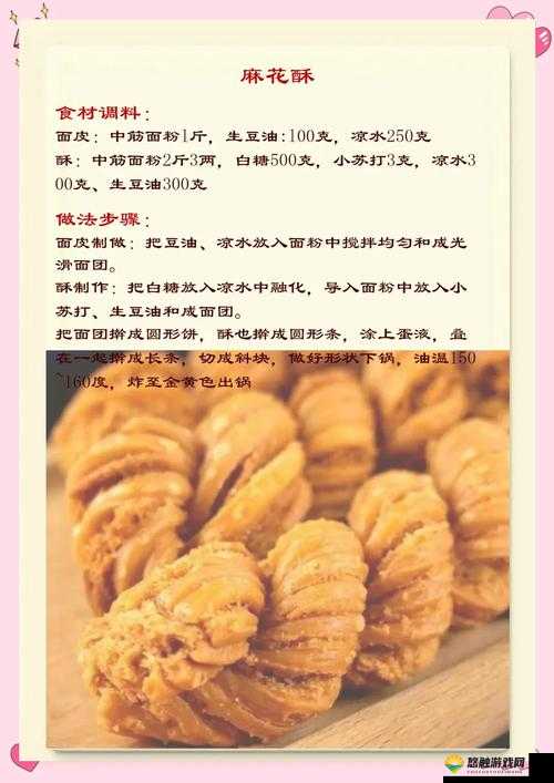 天美麻花大全都有哪些种类?天美麻花大全的制作工艺大揭秘