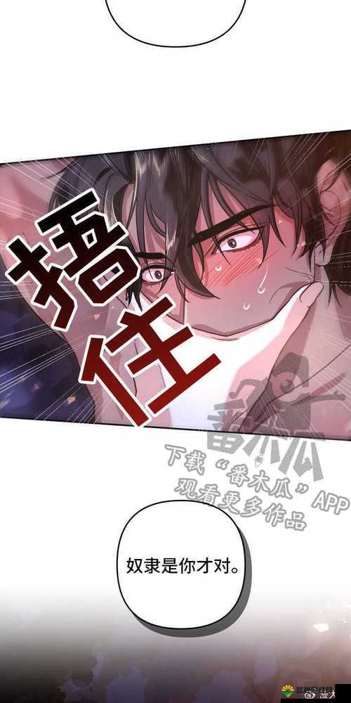 羞羞漫画官方入口：最新漫画资源免费阅读，高清画质畅享无限精彩
