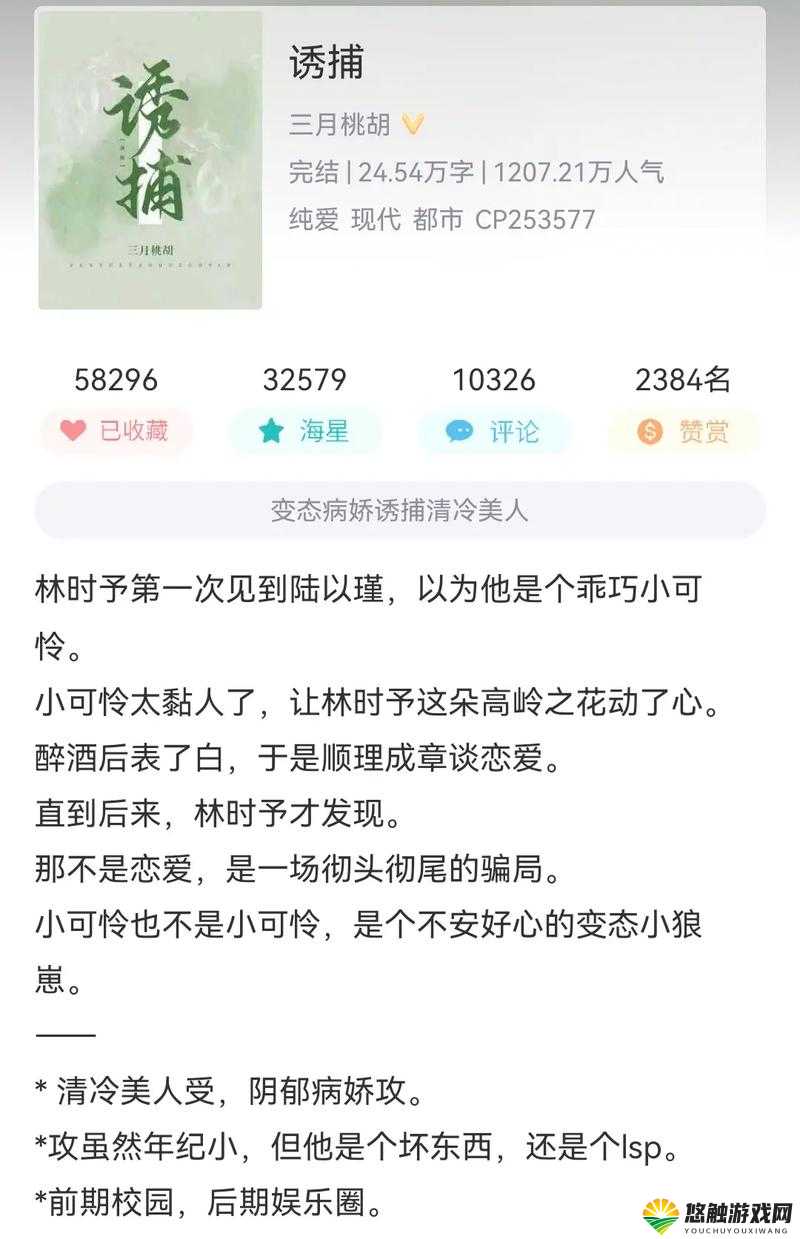 攻清冷且占有欲强的角色设定如何吸引读者?其心理与情感魅力