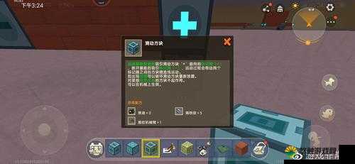 迷你世界滑动方块制作方法与合成演变史