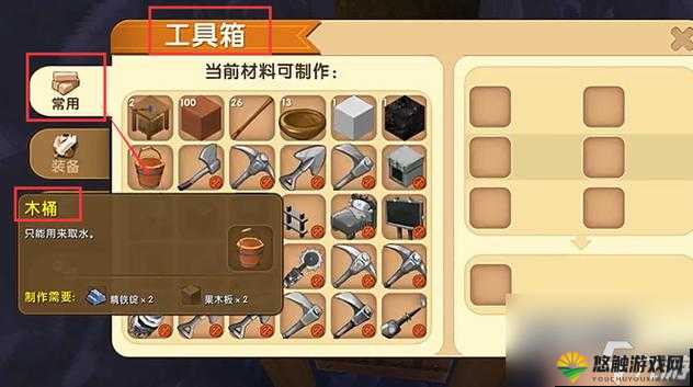 迷你世界木桶制作指南，从材料收集到合成步骤详解