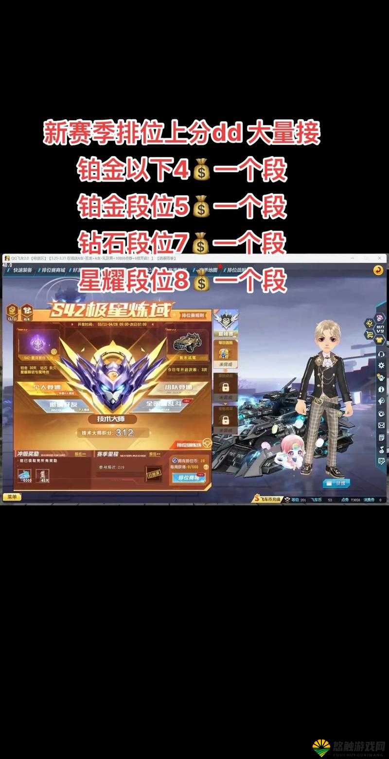 QQ飞车手游排位怎么上分?QQ飞车手游排位上分技巧攻略