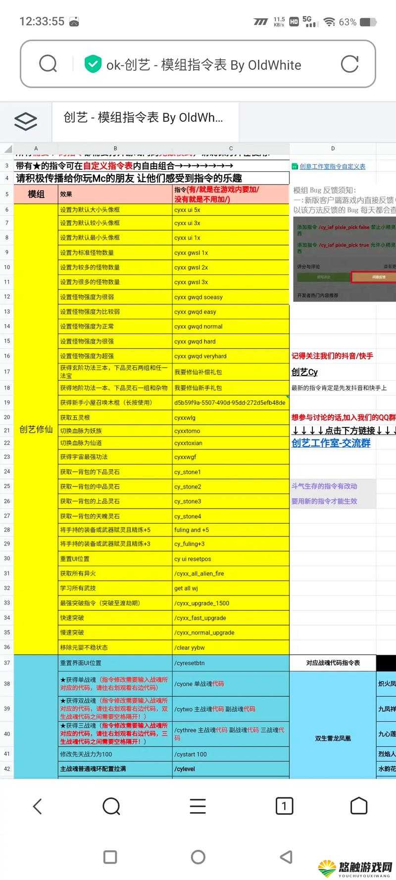 迷你世界创造东西秘籍，创造指令大全与未来玩法革命预测