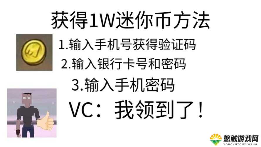 在迷你世界这款游戏中，迷你豆作为一种重要的游戏货币，可以用于购买各种游戏道具和装扮，提升游戏体验。那么，如何获取和刷取迷你豆呢？以下将详细介绍几种有效的方法。