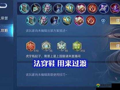王者荣耀S9周瑜出装推荐,S9赛季周瑜怎么出装厉害