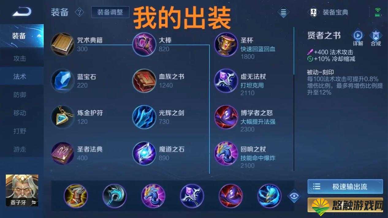 王者荣耀S9姜子牙出装顺序，高效管理与最大化价值