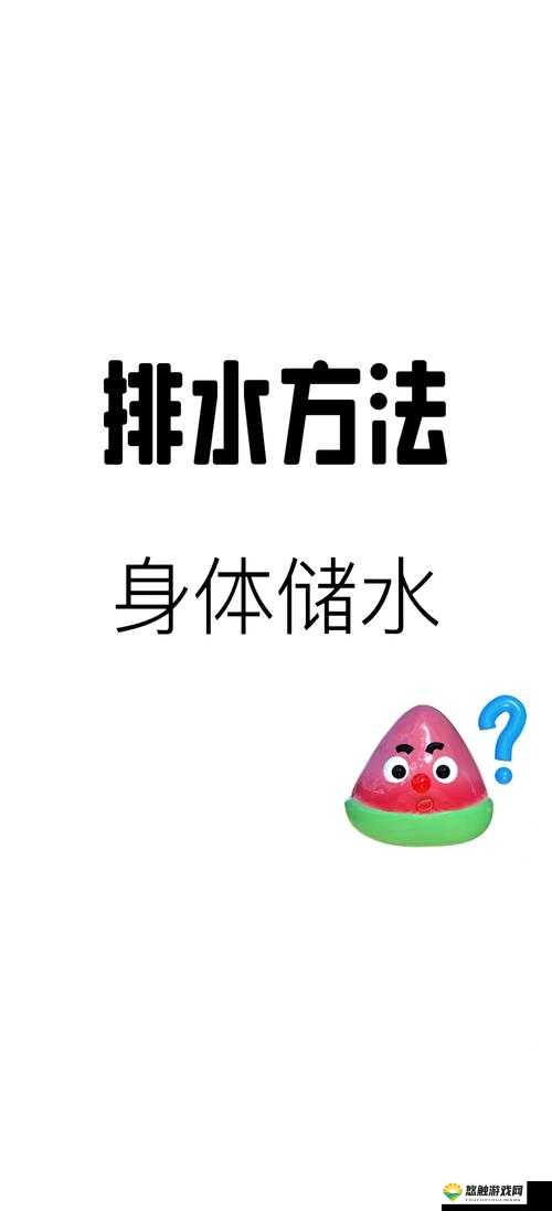 女人没水怎么办?教你有效调理的方法与技巧大揭秘