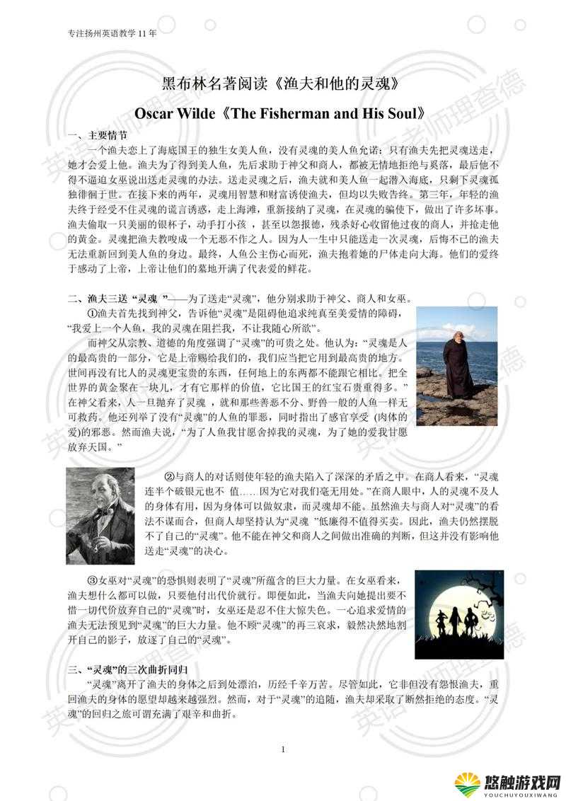 渔夫的荒野史记七仙是什么？为何备受关注？一起探索其神秘之处