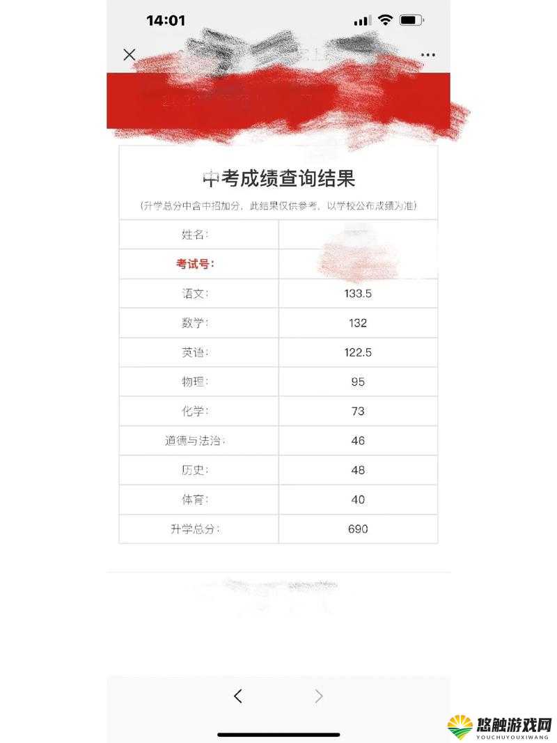2024 年一造成绩何时公布？大家都在关注，你知道具体时间吗？