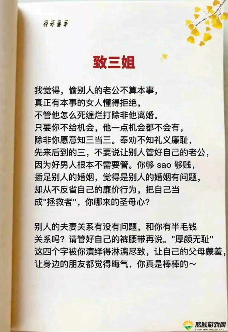 扒了内裤打小三粉嫩嫩的屁股:真实事件引发网友热议与道德反思