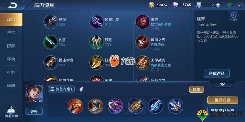 王者荣耀星耀怎么上分，至尊黑曜上分英雄推荐及其资源管理策略