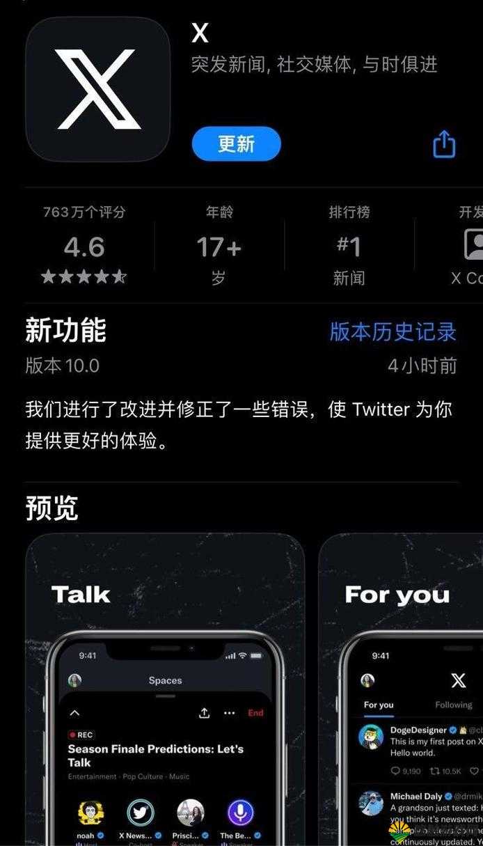 如何在国内下载推特 app?有哪些注意事项?