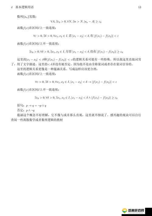 脑点子271-275怎么过？第271-275关攻略，底层逻辑+操作映射