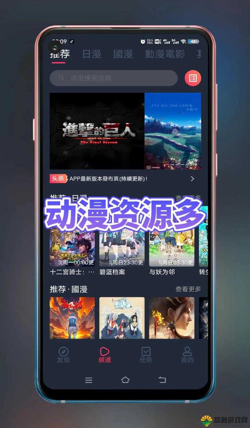 又爽又黄的动漫软件推荐：精选热门动漫平台，畅享高清画质与丰富内容，满足你的追番需求