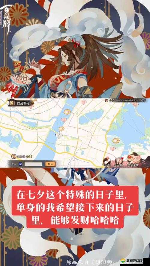 阴阳师七夕情人节活动全攻略，核心机制、实战场景与界面优化