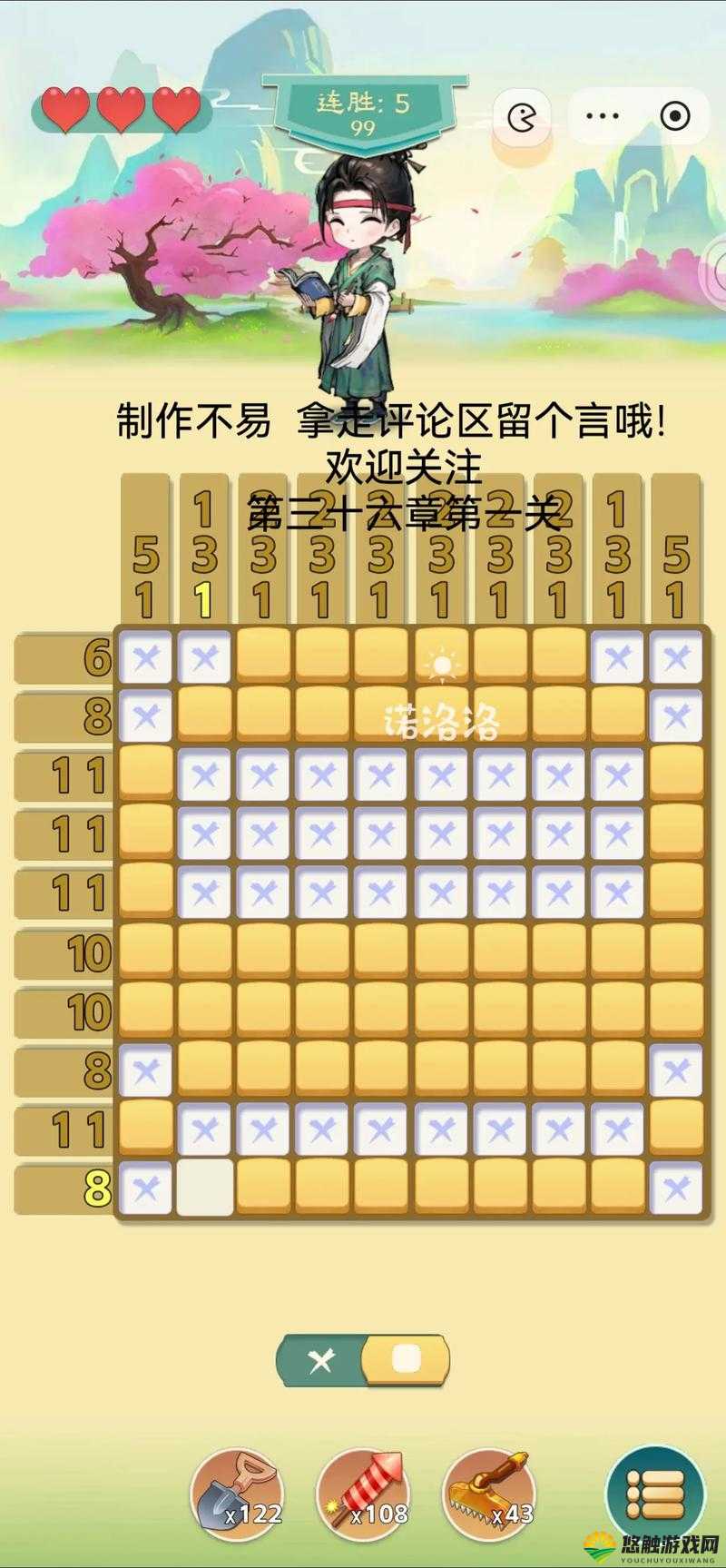 脑点子236-240关攻略详解