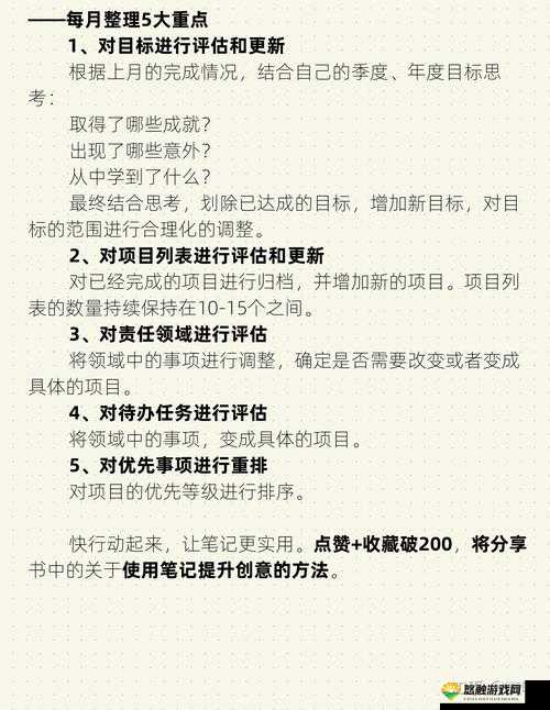 脑点子231-235关攻略,资源管理、高效技巧与避免浪费策略
