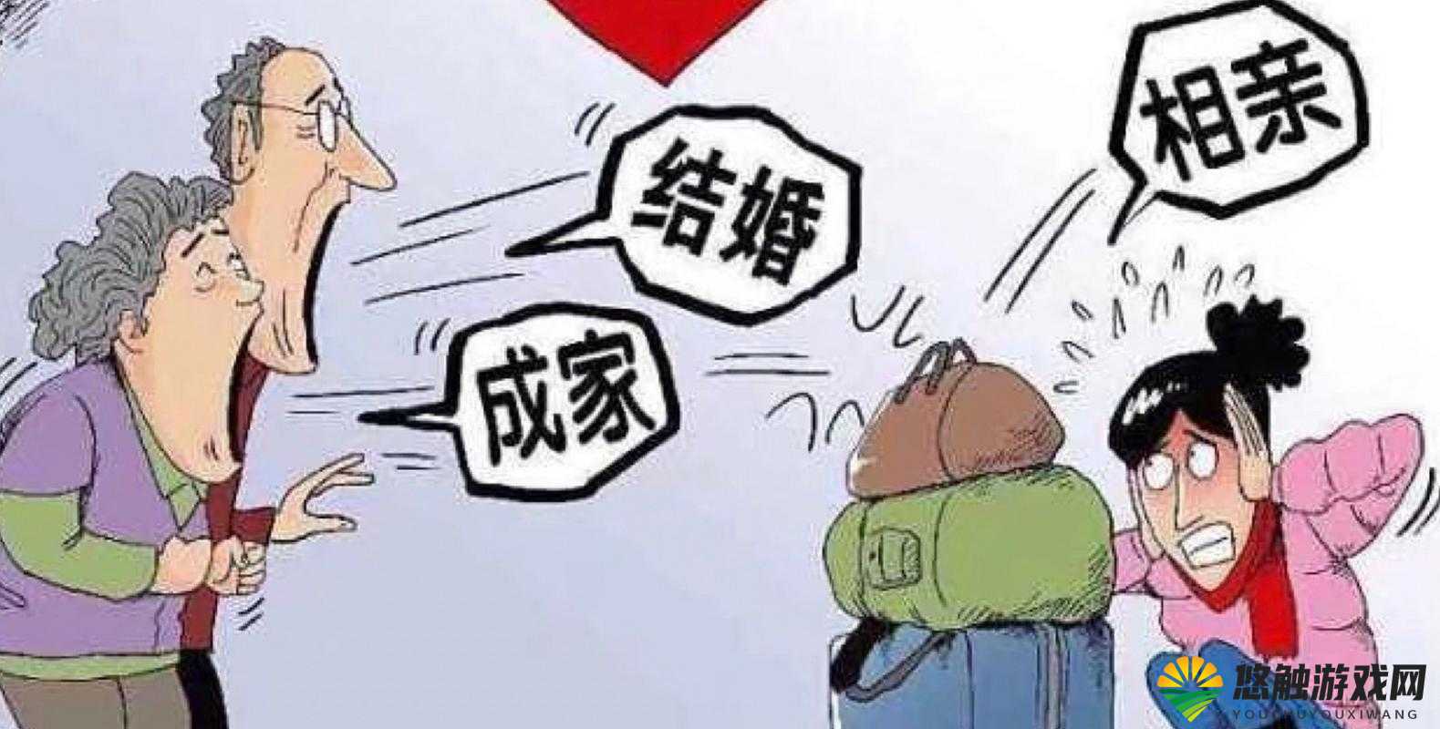 吴宜芳：春节回家相亲，如何应对家人的催婚压力？