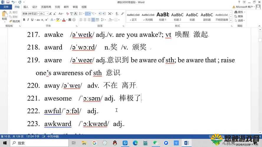 脑点子201-205怎么过？第201-205关攻略及未来玩法革命预测