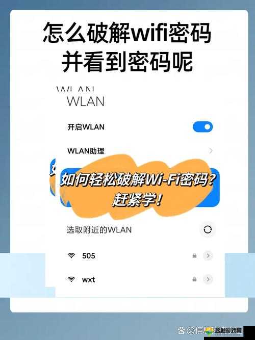探索wifi密码解码器的秘密：如何快速破解并保障网络安全的最佳方法