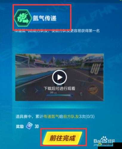 QQ飞车手游氮气什么时候用好？氮气使用时间技巧详解