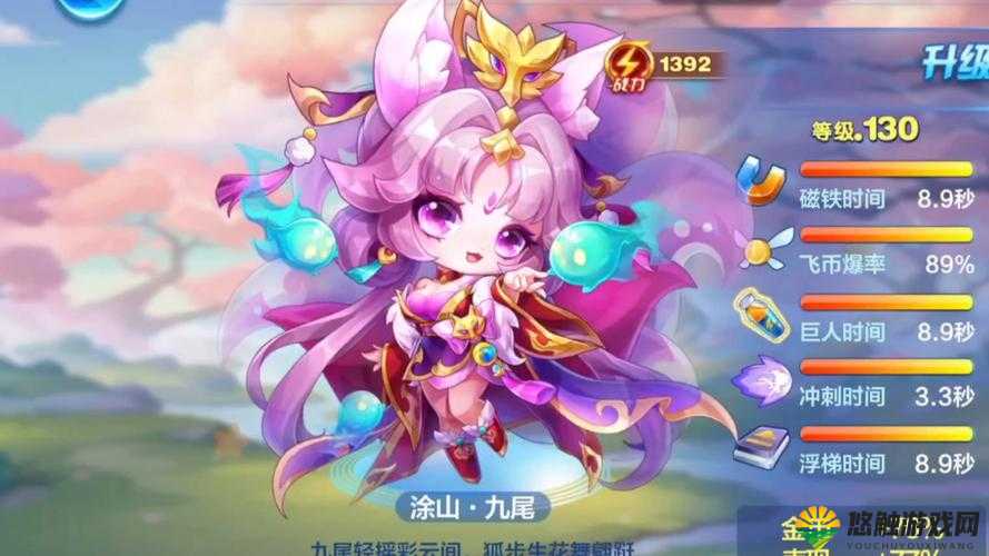 天天酷跑三生灵狐搭配推荐,解锁灵狐潜能的秘籍