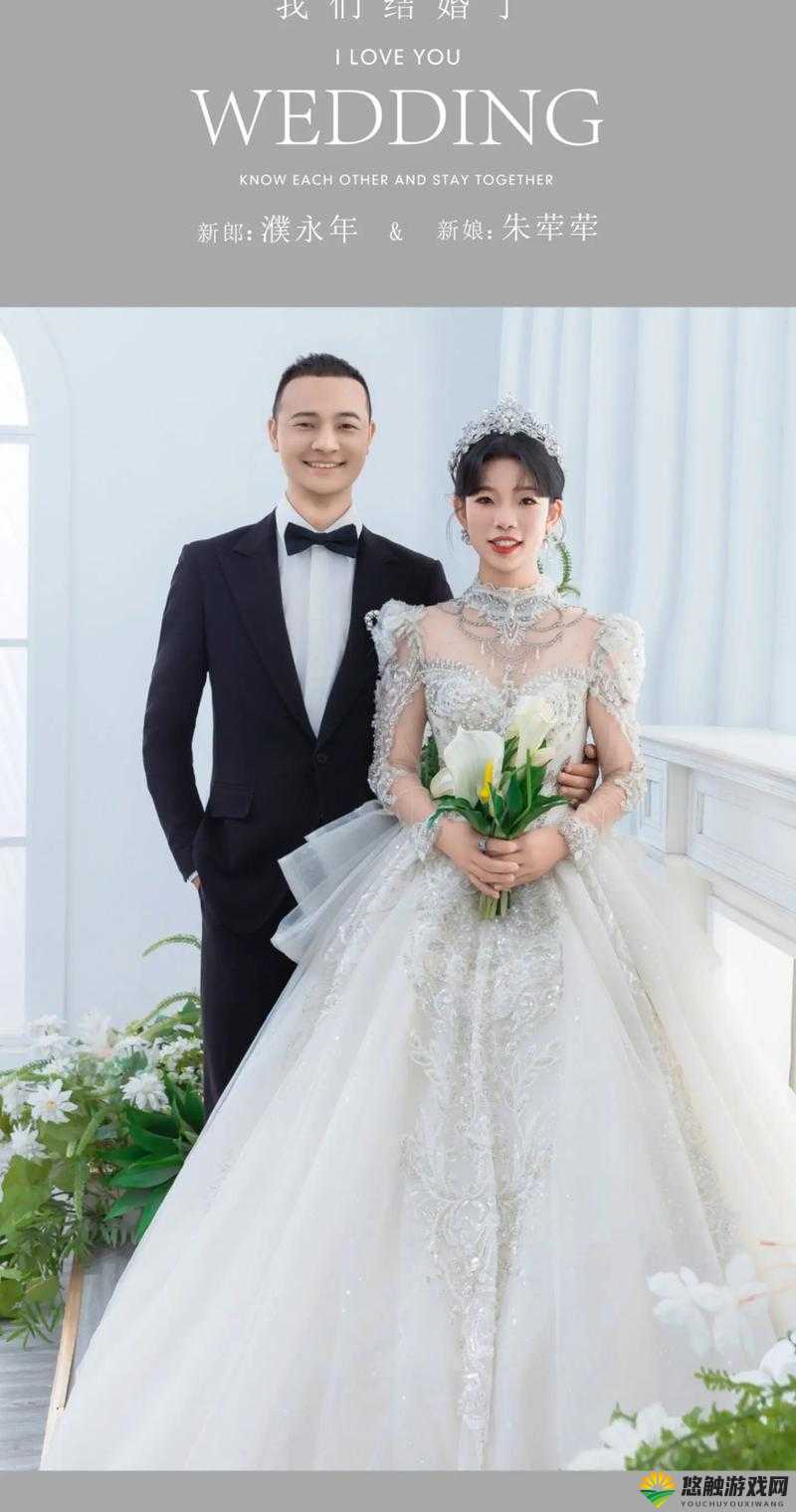柚子猫婚纱新娘视频 vlog：一场别样的婚礼体验