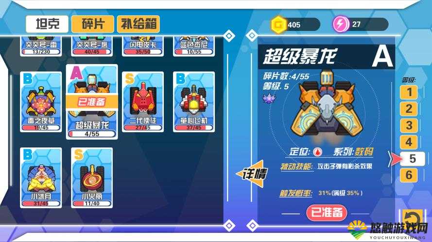 超次元坦克坦克介绍之口袋妖怪系列深度解析