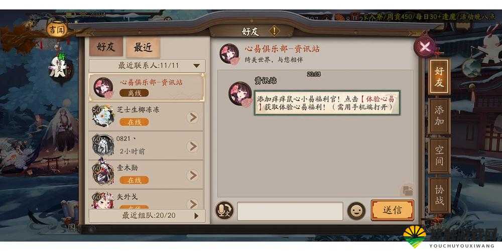 阴阳师怎么删除好友 新版删除界面找不到怎么办？及未来玩法革命预测