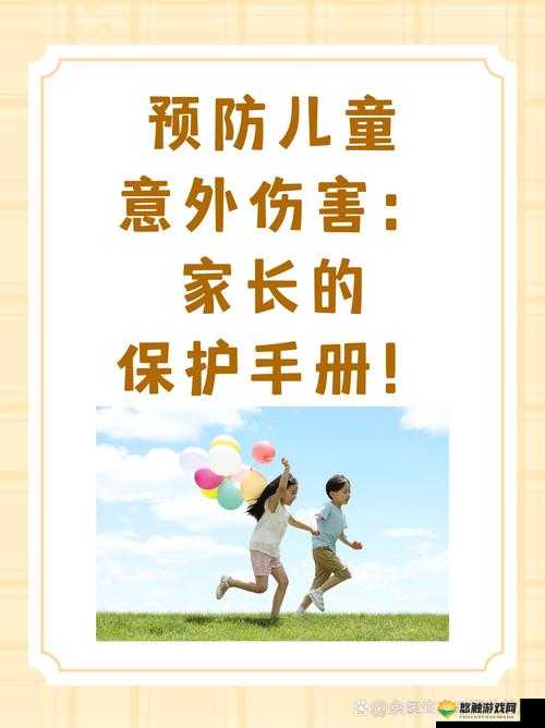 男孩小时候去玩游戏被猥琐事件曝光：家长如何防范儿童安全风险？