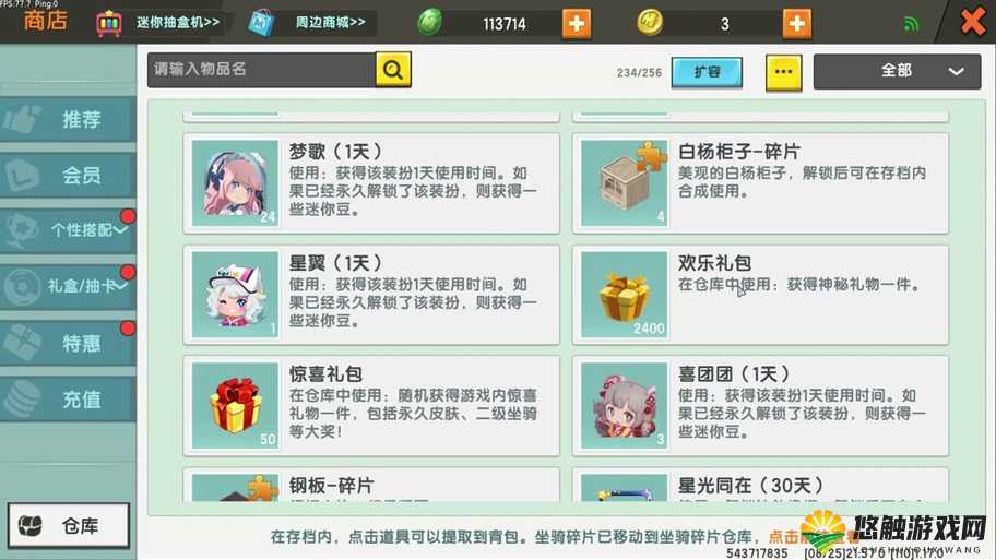 迷你世界福利领取全攻略