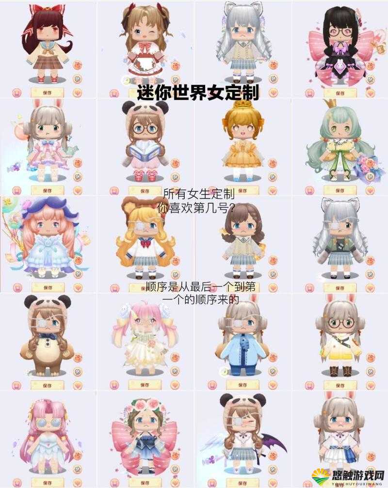 迷你世界角色和服装可以一起吗?人物和装扮一起使用