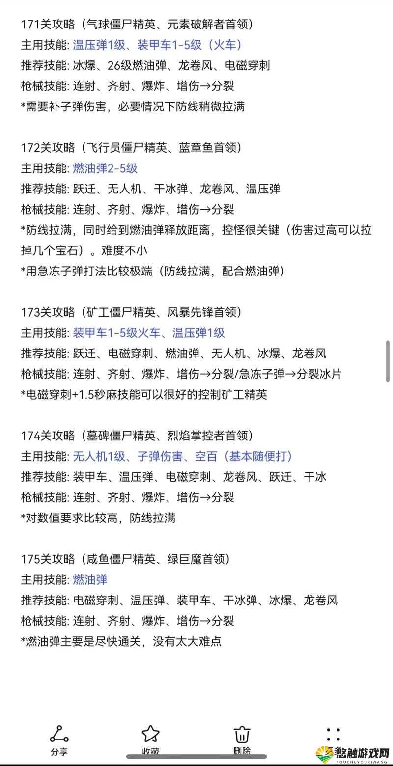 脑点子171-175关攻略,底层逻辑+操作映射全面解析