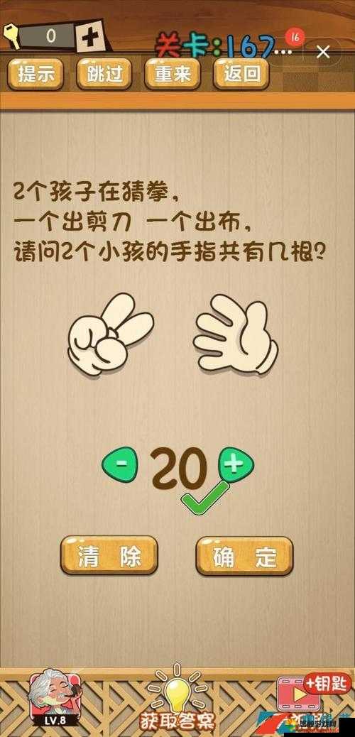 脑点子166-170怎么过？第166-170关攻略