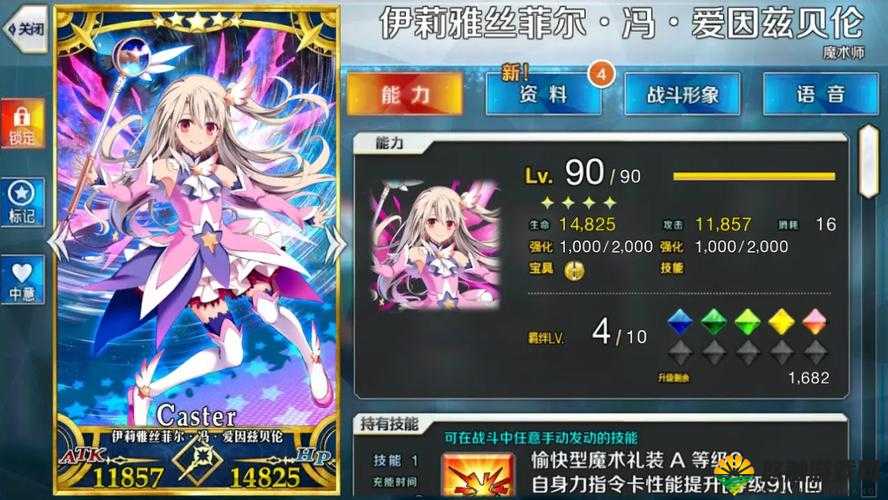 FGO贞德羁绊礼装怎么样 贞德羁绊礼装效果介绍