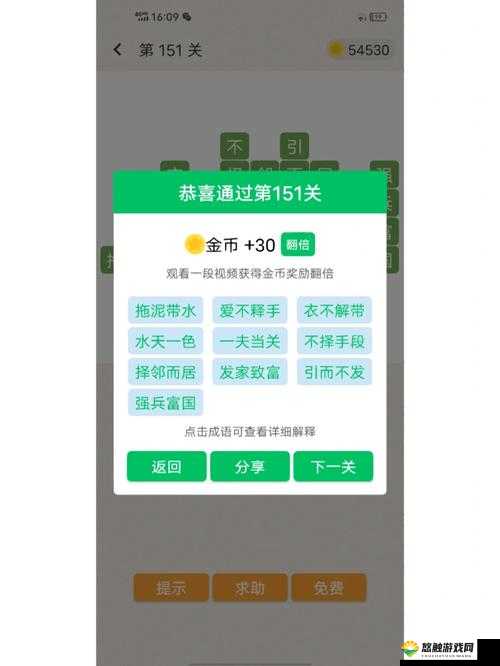 脑点子151-155怎么过？第151-155关攻略详解