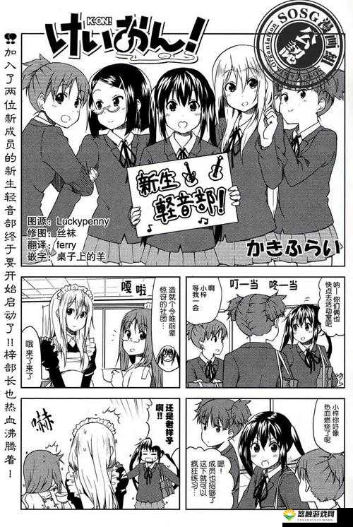 轻音全彩无修囗工本子高清完整版下载，独家资源免费分享，最新合集一网打尽