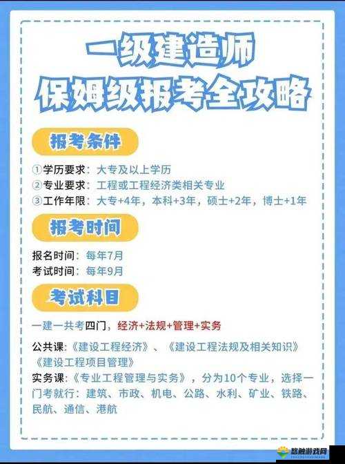 一级建造师是否属于人才落户政策范围？详细解读落户条件与资格要求