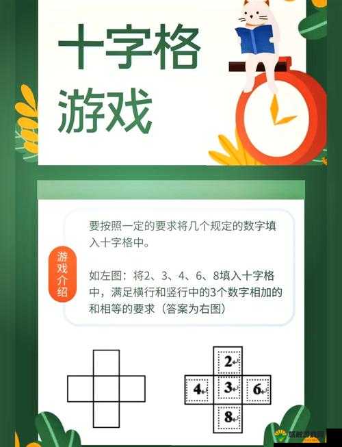 脑点子146-150关全攻略，解锁智慧之门，挑战思维极限