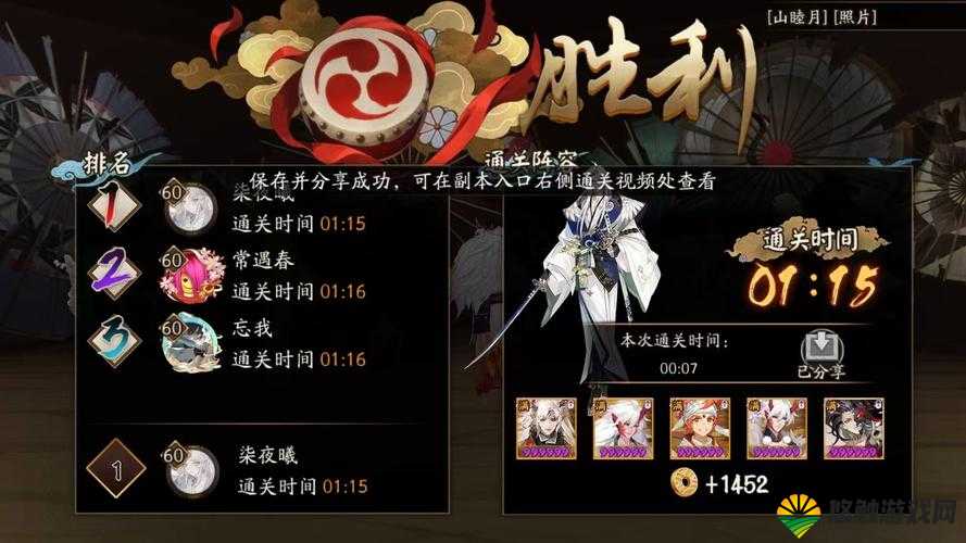 阴阳师妖刀姬竞速副本四层攻略，妖刀之秘籍竞速4层