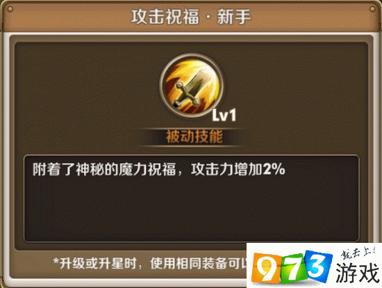 风之旅团背饰选择与技能管理，最大化游戏资源价值