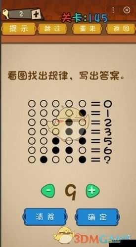 脑点子141-145怎么过？第141-145关攻略