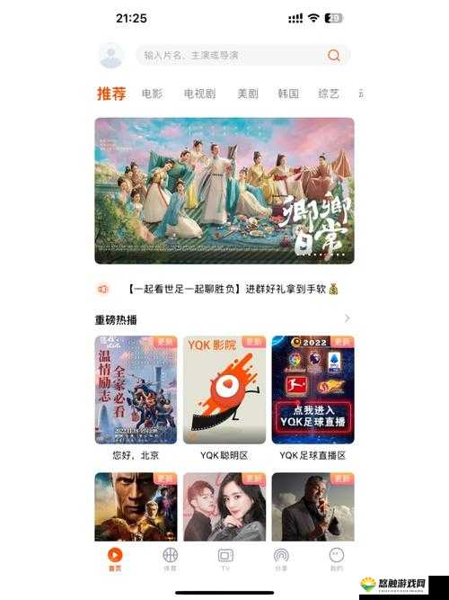 IOS 伪装影视软件有哪些最新消息？如何获取 IOS 伪装影视软件最新版？