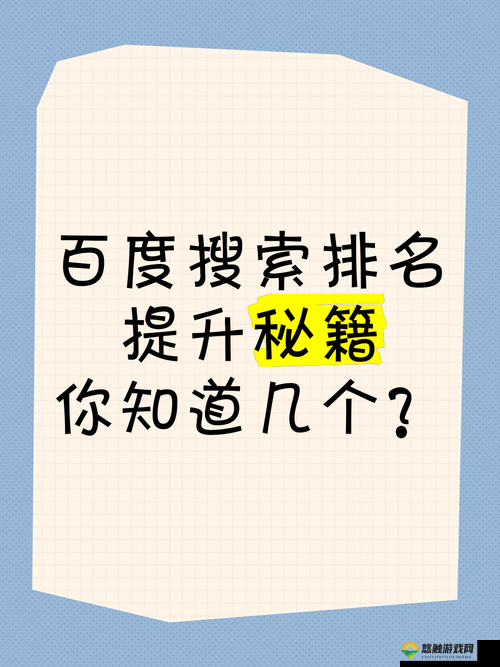 51 浏览器网页版好用吗？教你如何提升搜索排名