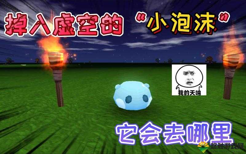 迷你世界泡沫块怎么做？泡沫块怎么获得？全面解析