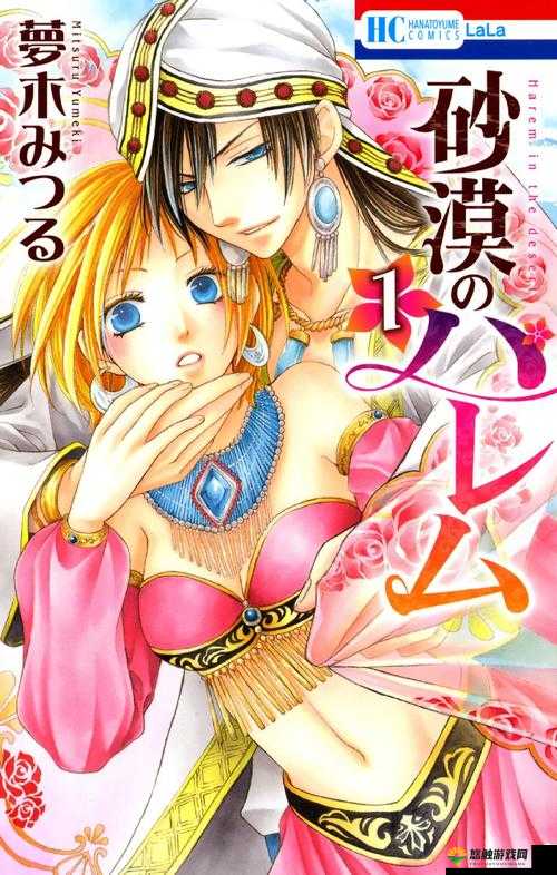 黄 www 漫画：成年人的秘密花园，你懂的