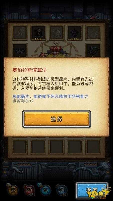 不思议迷宫501会议实验室怎么进？信号发射站隐藏攻略